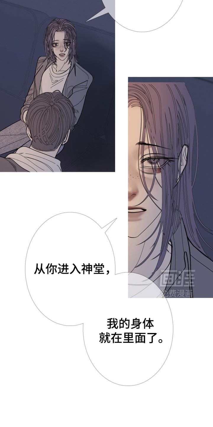 第149章：【第二季】只要得到爱就行了