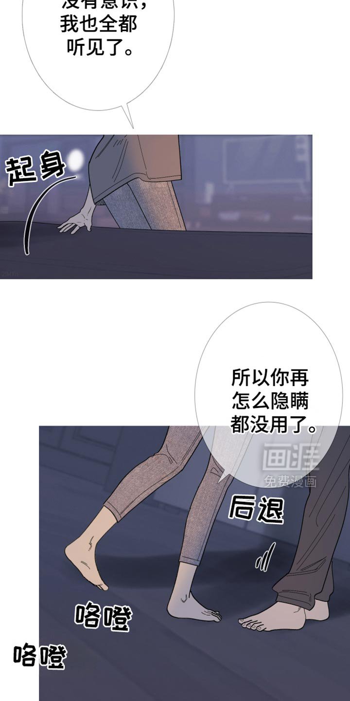 第149章：【第二季】只要得到爱就行了