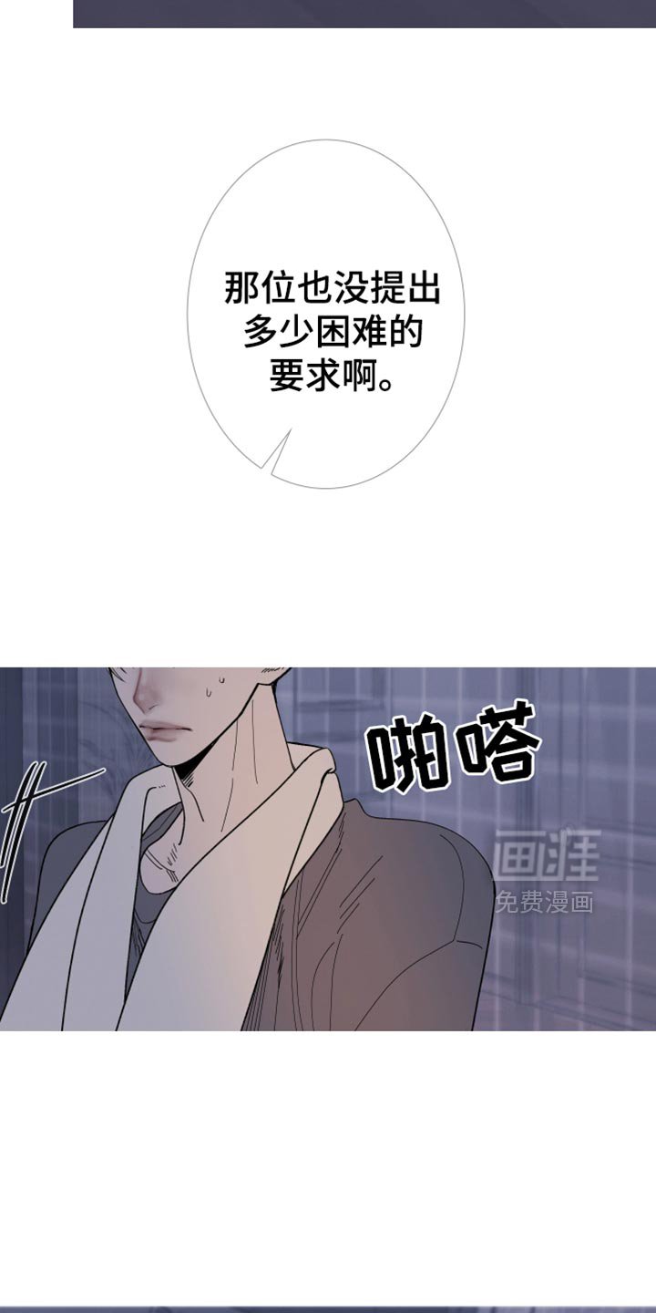 第149章：【第二季】只要得到爱就行了