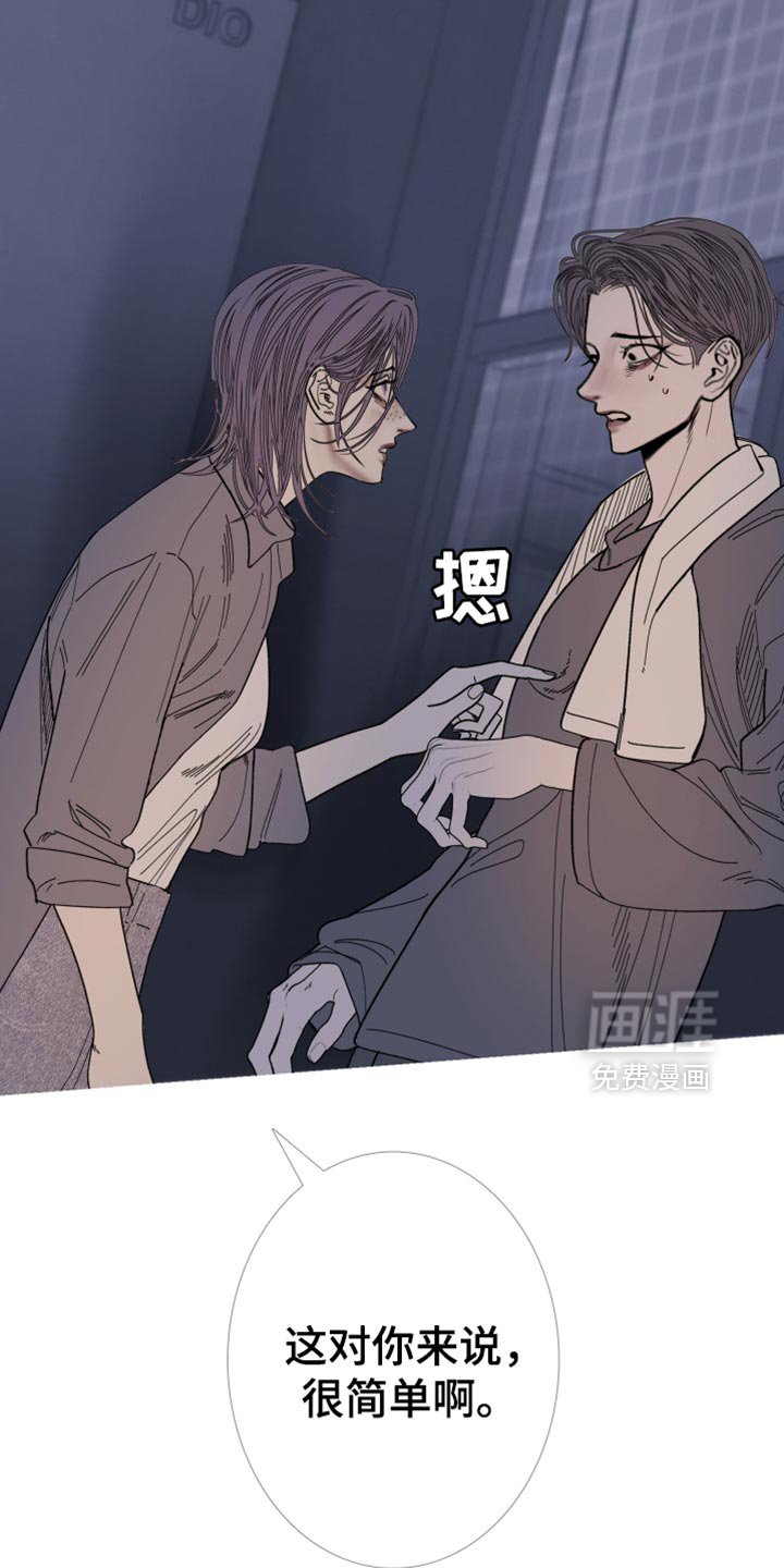 第149章：【第二季】只要得到爱就行了