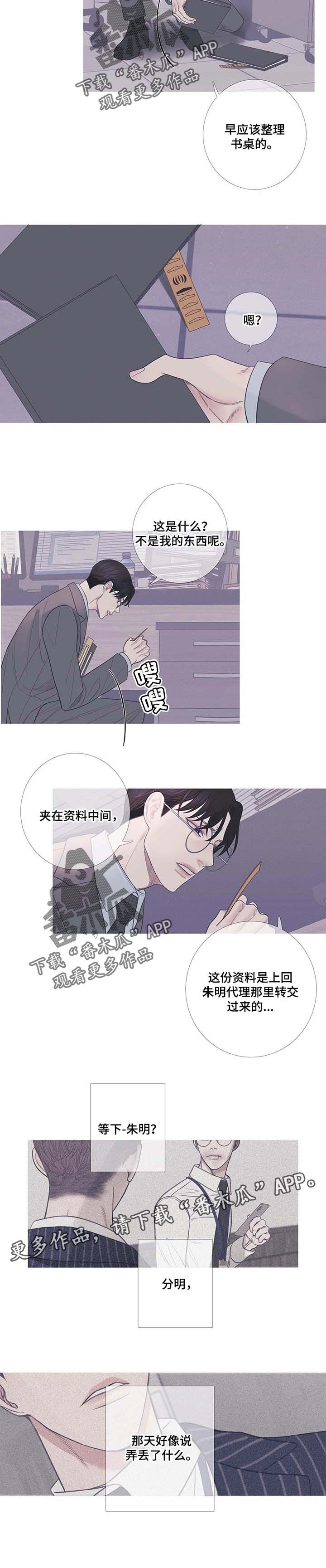 第15章：弄丢了什么