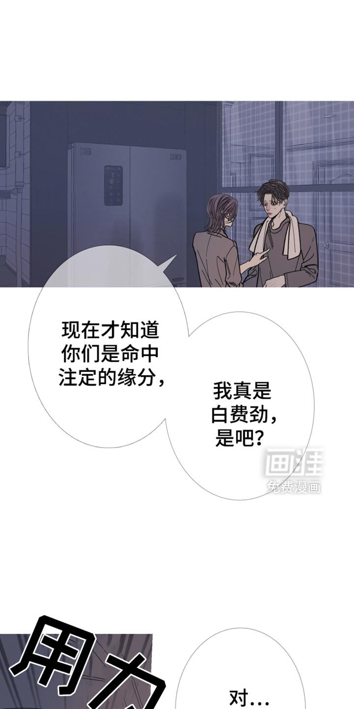 第150章：【第二季】我自己看着办