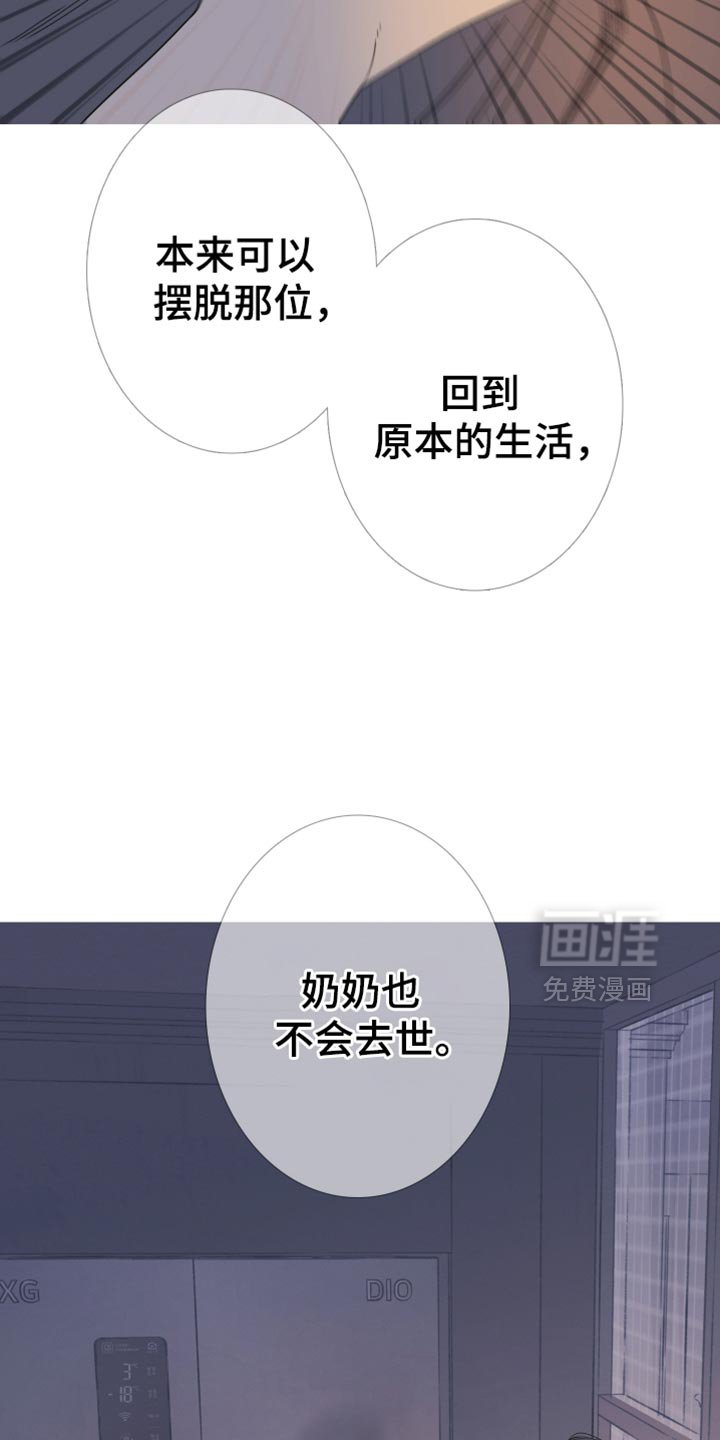 第150章：【第二季】我自己看着办