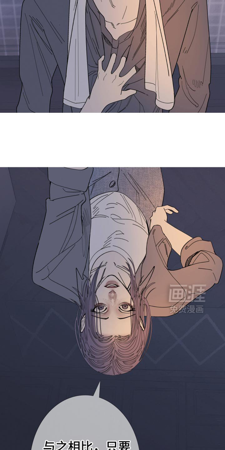 第150章：【第二季】我自己看着办