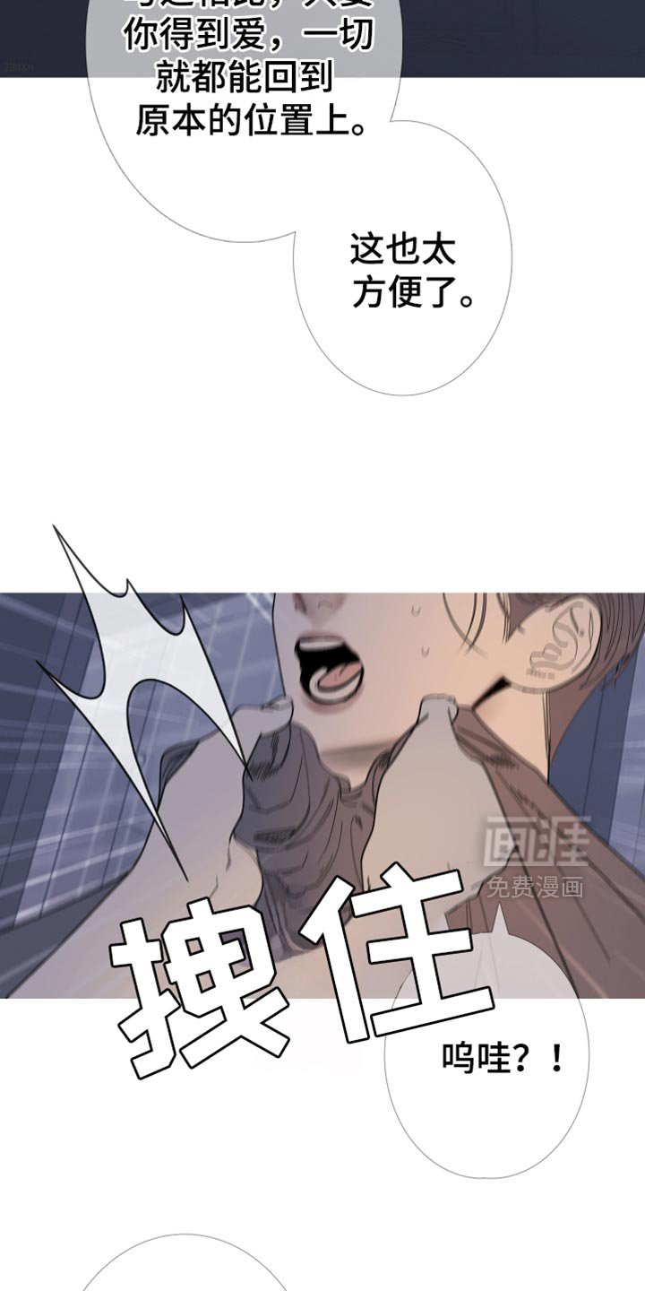 第150章：【第二季】我自己看着办