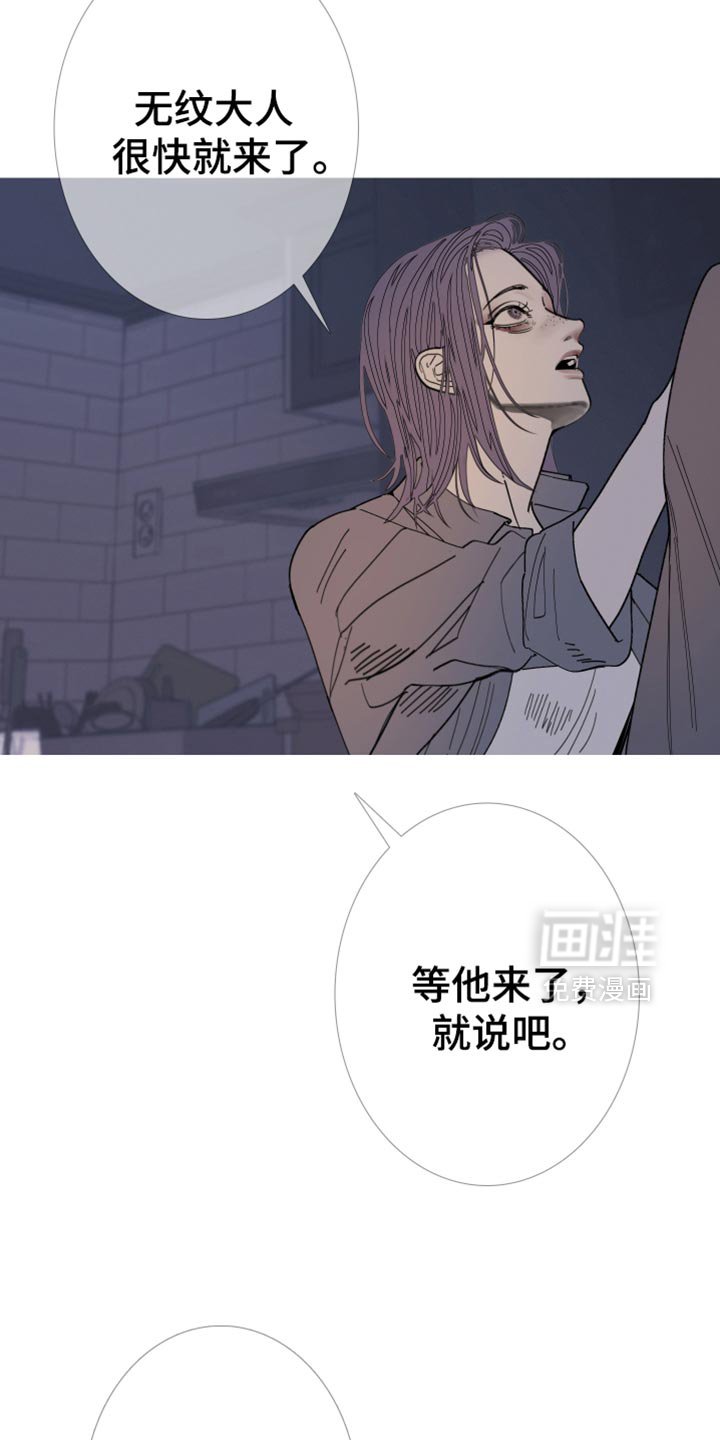 第150章：【第二季】我自己看着办