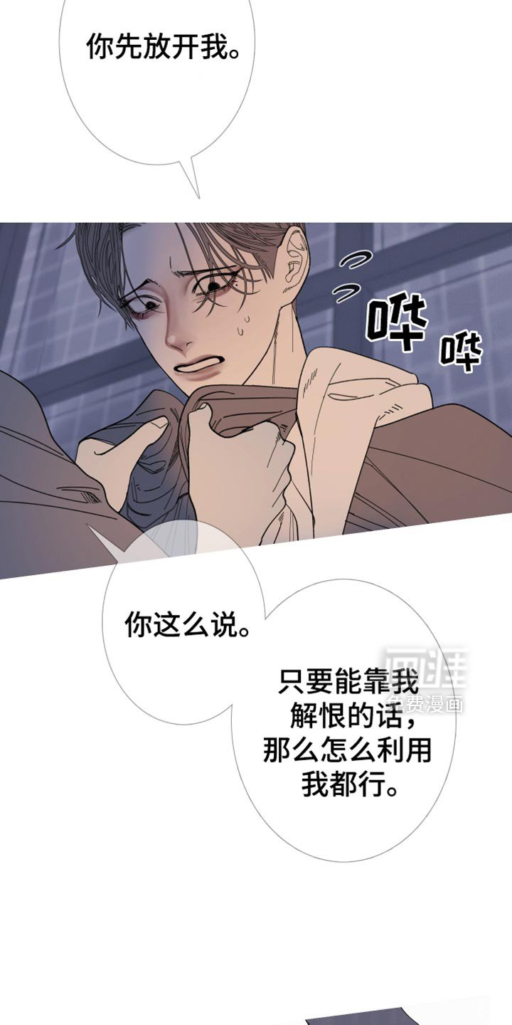 第150章：【第二季】我自己看着办
