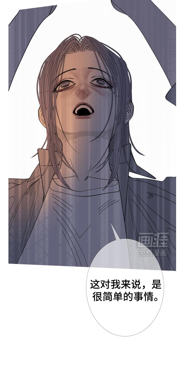 第150章：【第二季】我自己看着办