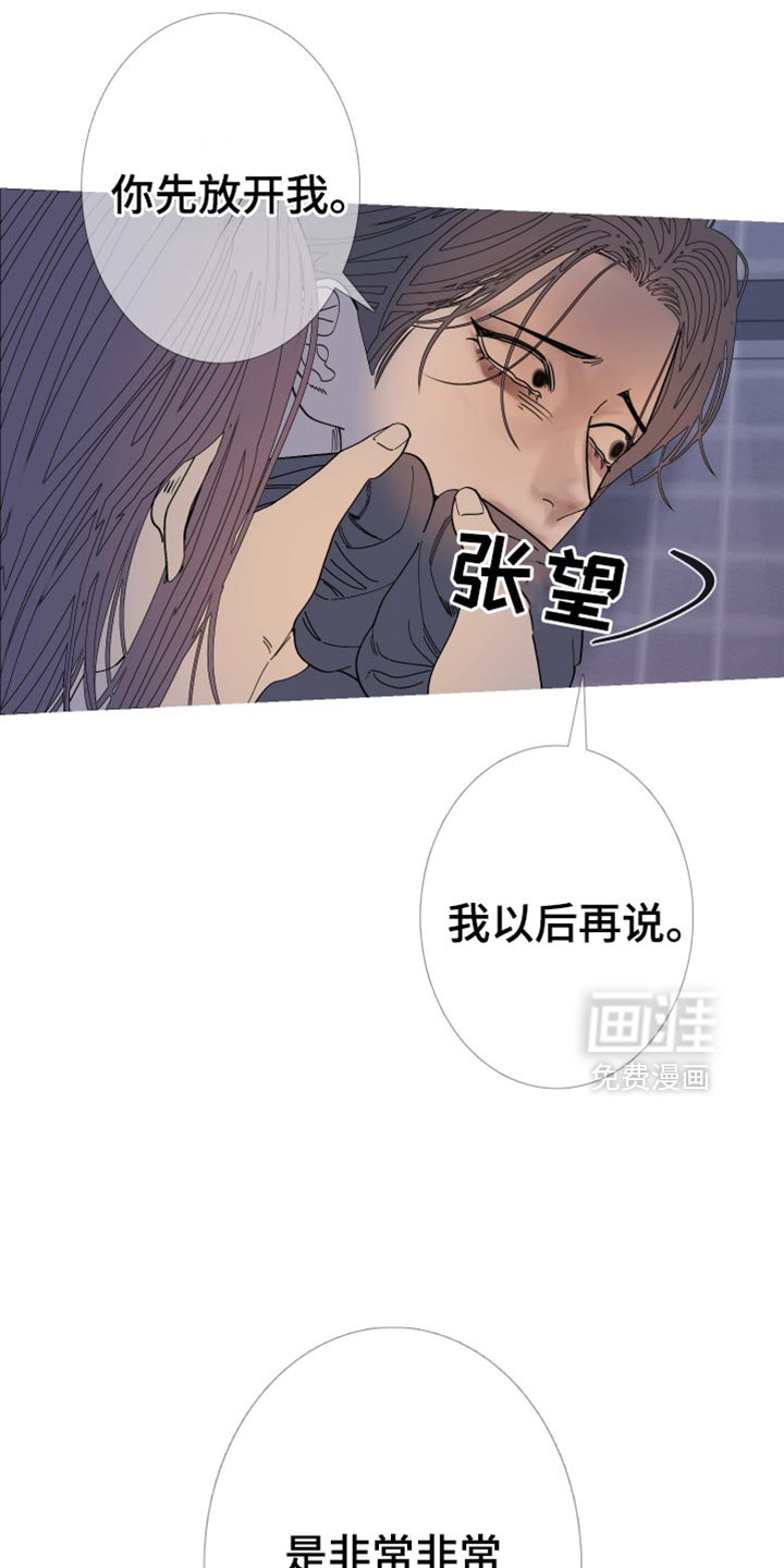 第150章：【第二季】我自己看着办