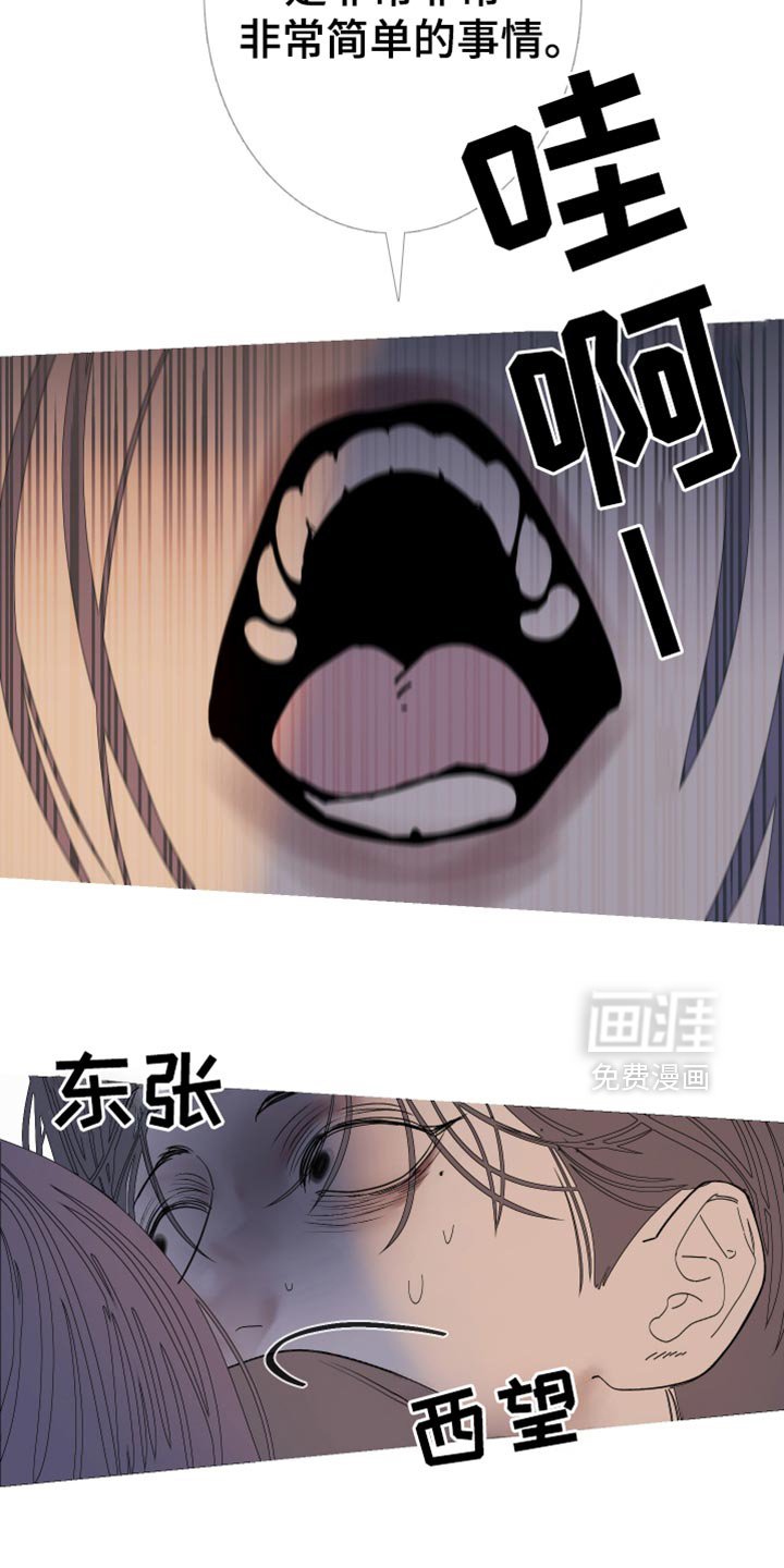 第150章：【第二季】我自己看着办