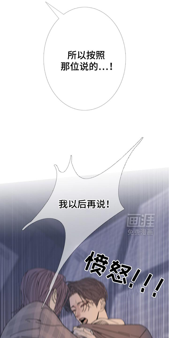 第150章：【第二季】我自己看着办