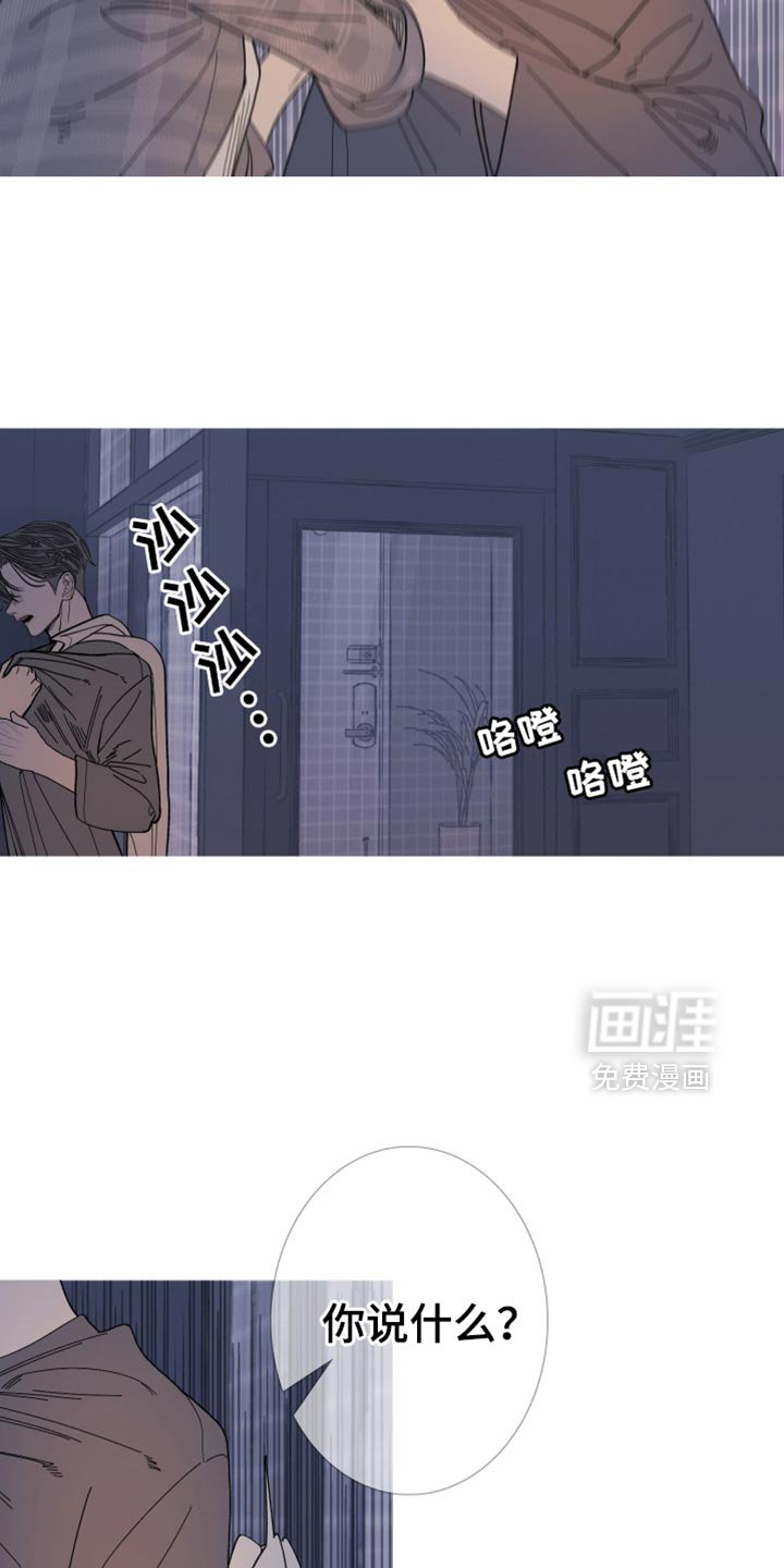 第150章：【第二季】我自己看着办