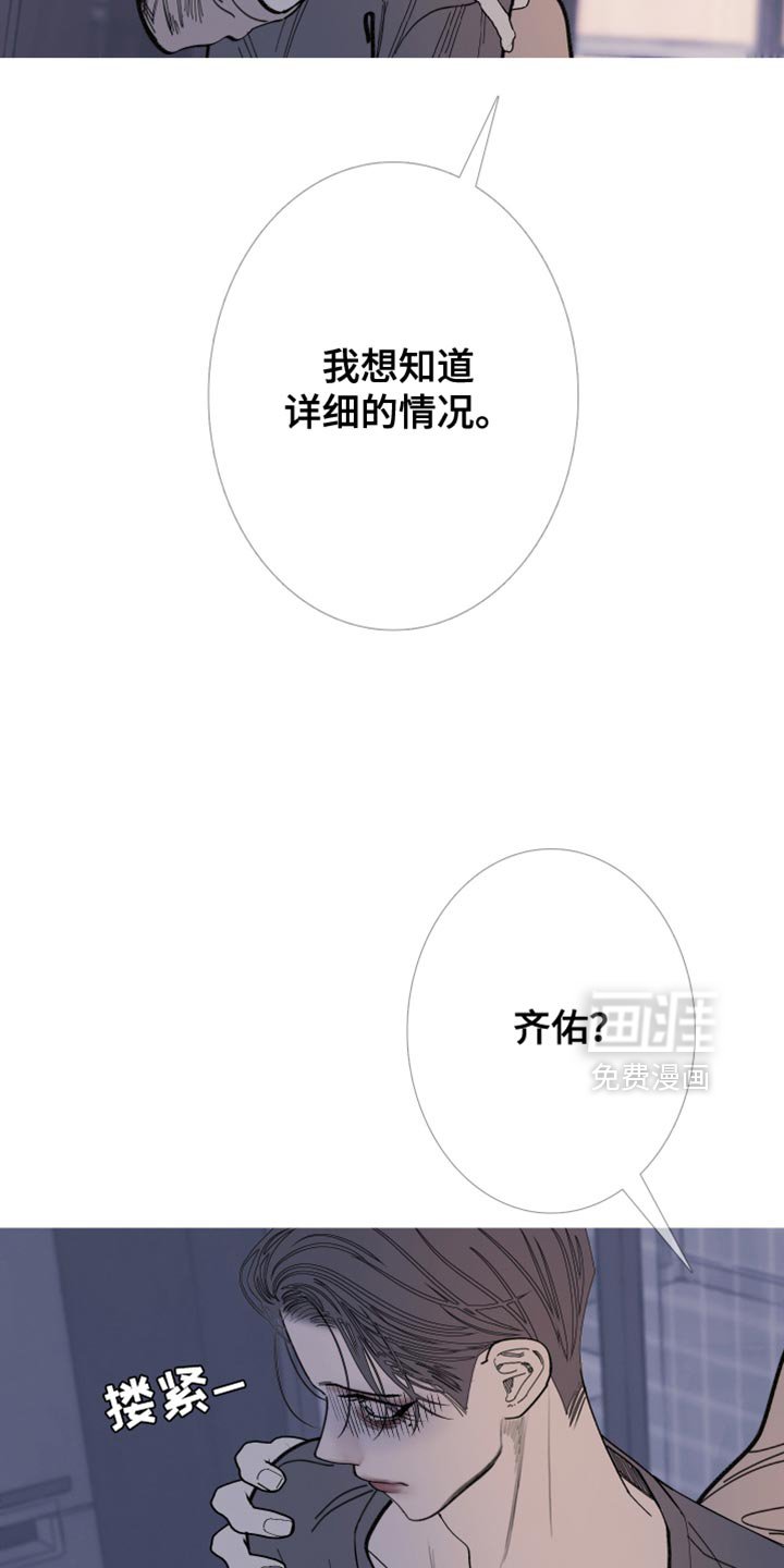 第152章：【第二季】更像是念力