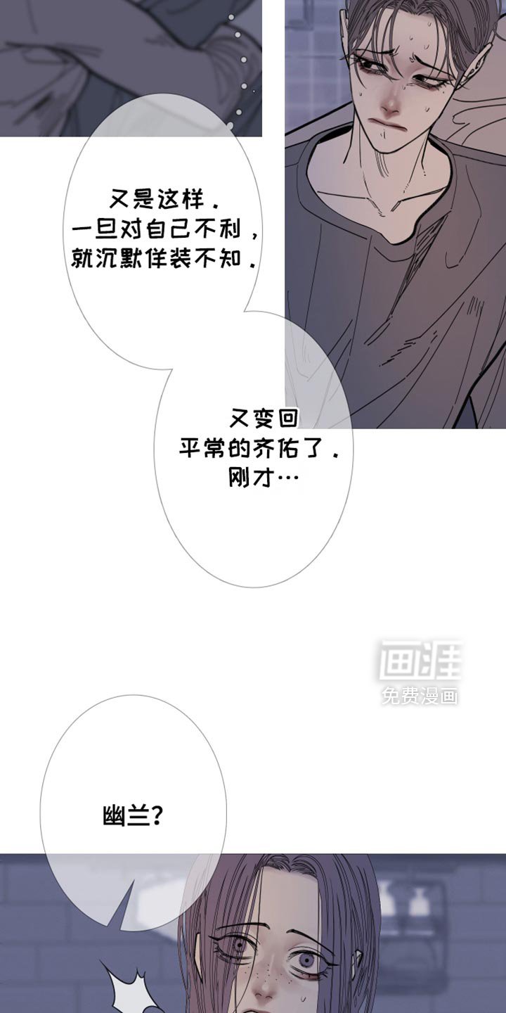 第152章：【第二季】更像是念力