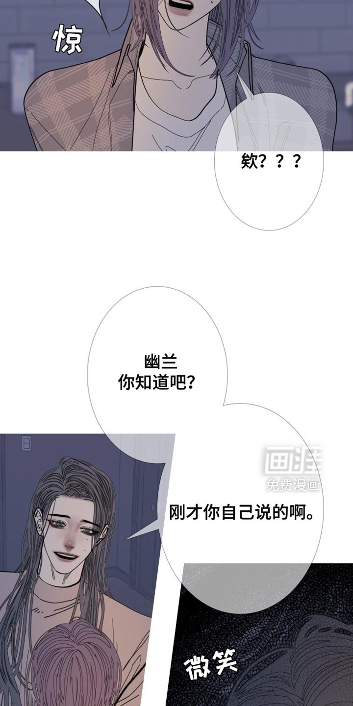 第152章：【第二季】更像是念力