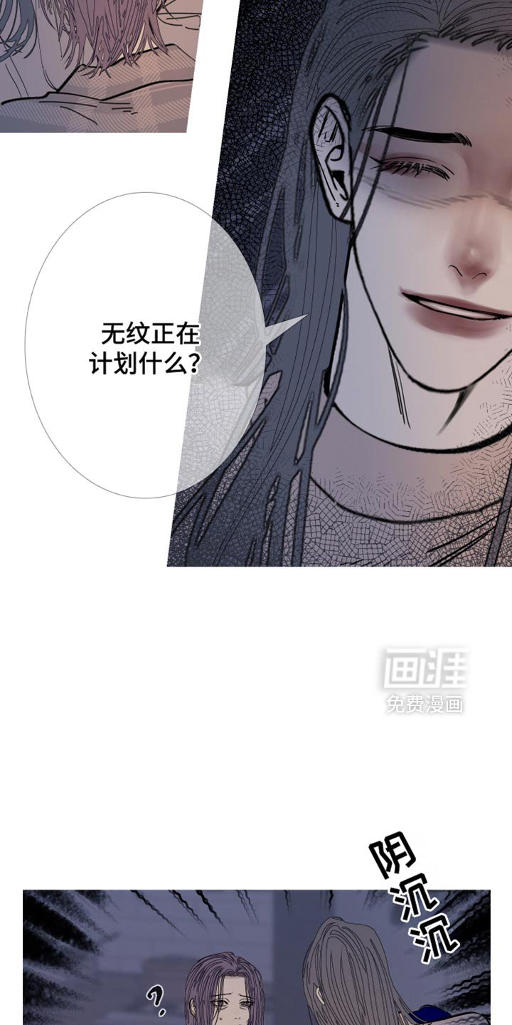 第152章：【第二季】更像是念力