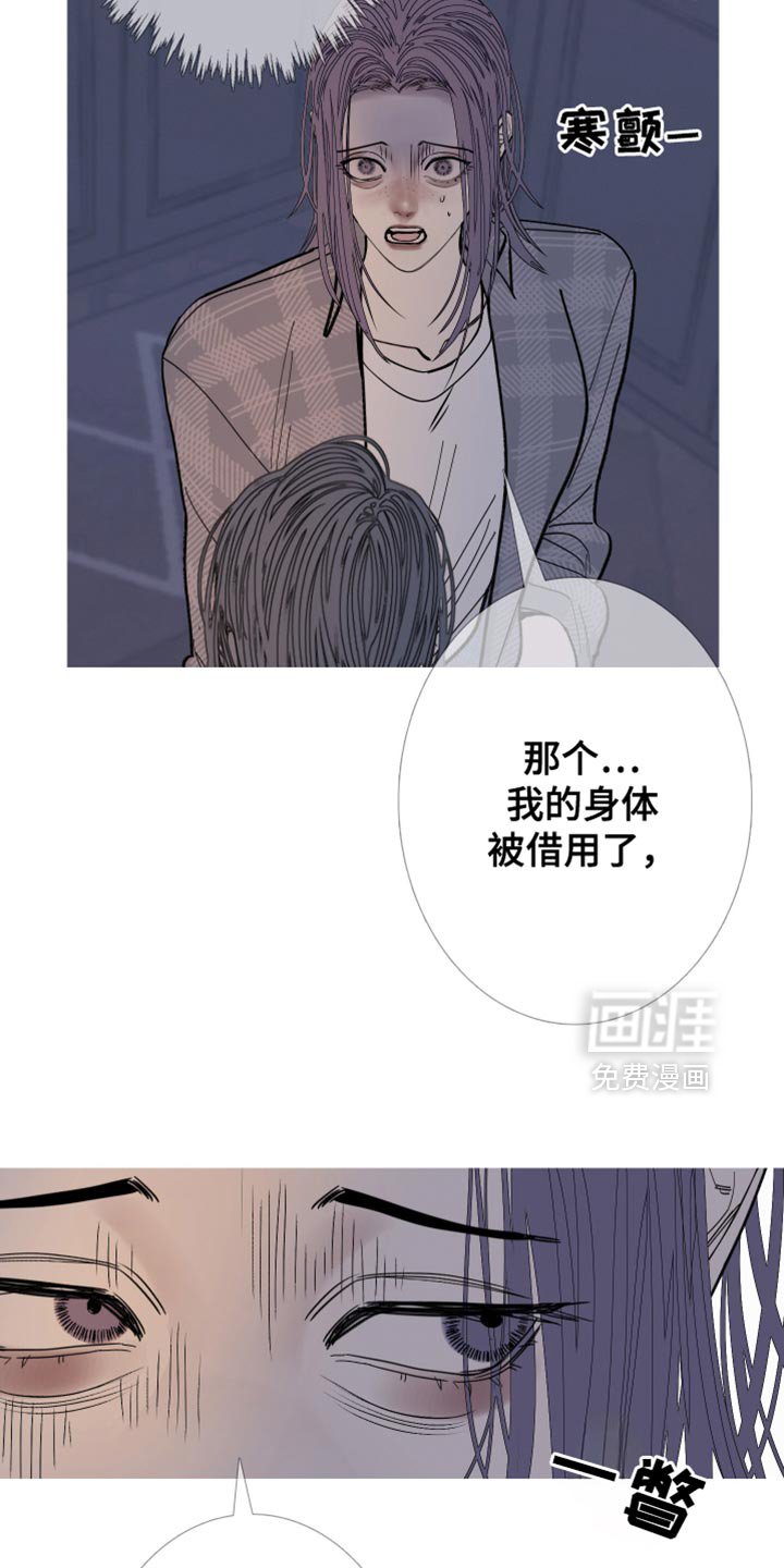 第152章：【第二季】更像是念力