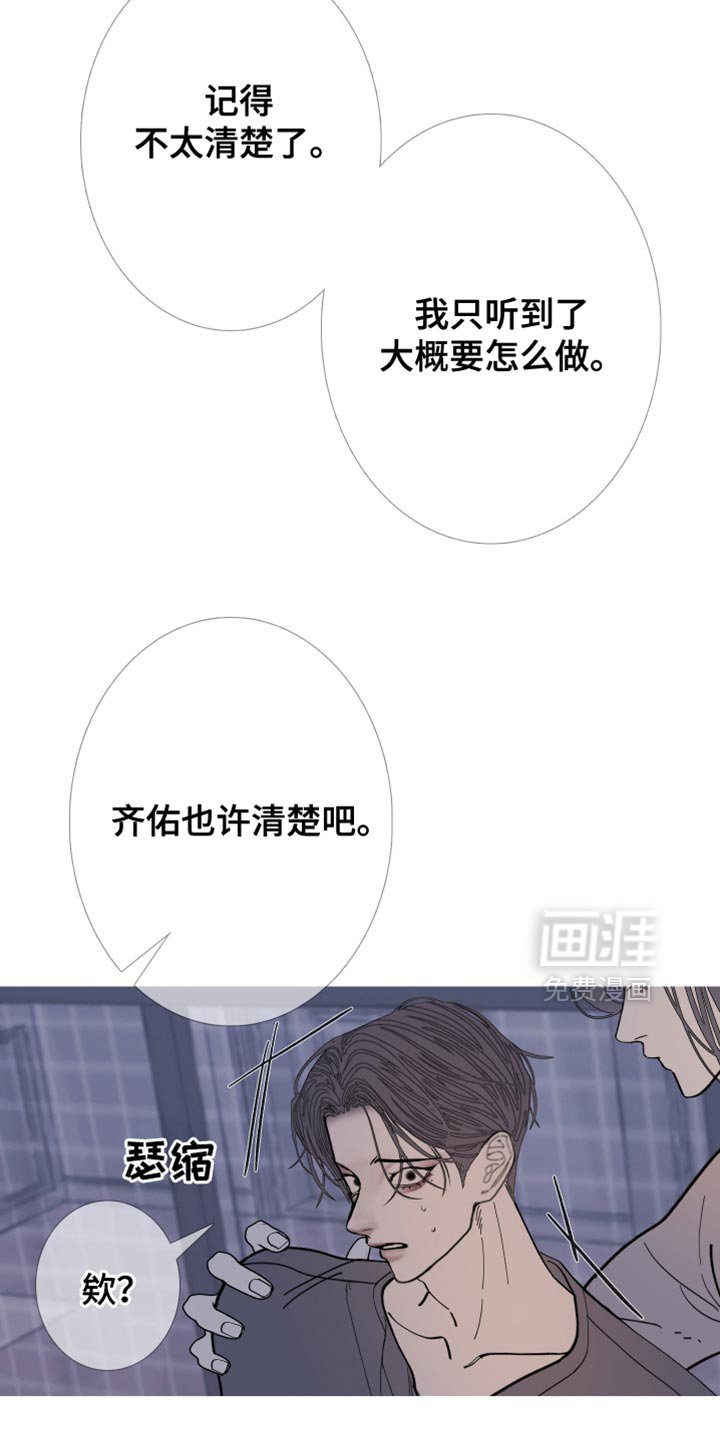 第152章：【第二季】更像是念力
