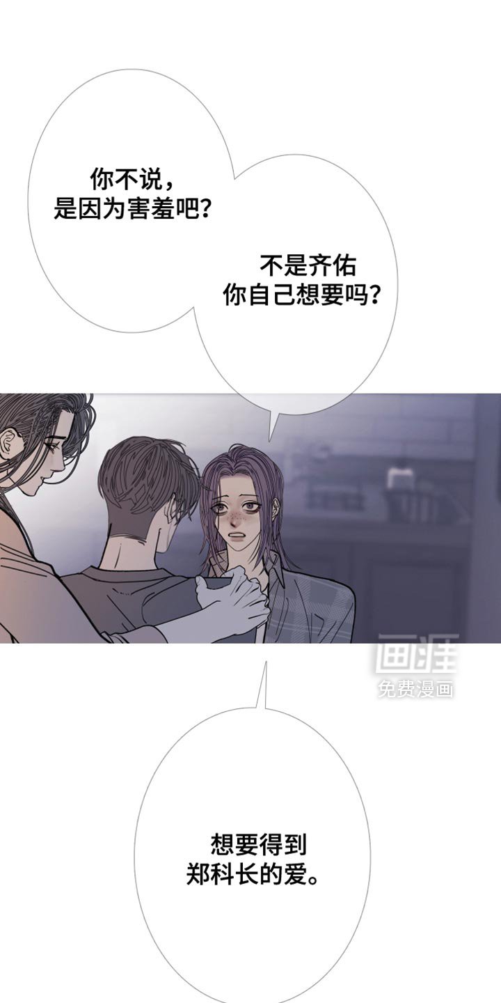 第152章：【第二季】更像是念力