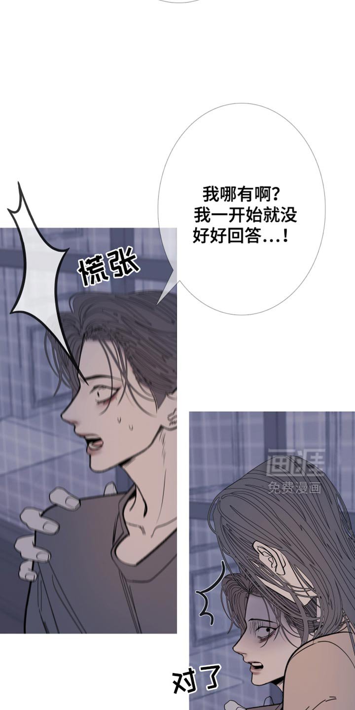 第152章：【第二季】更像是念力