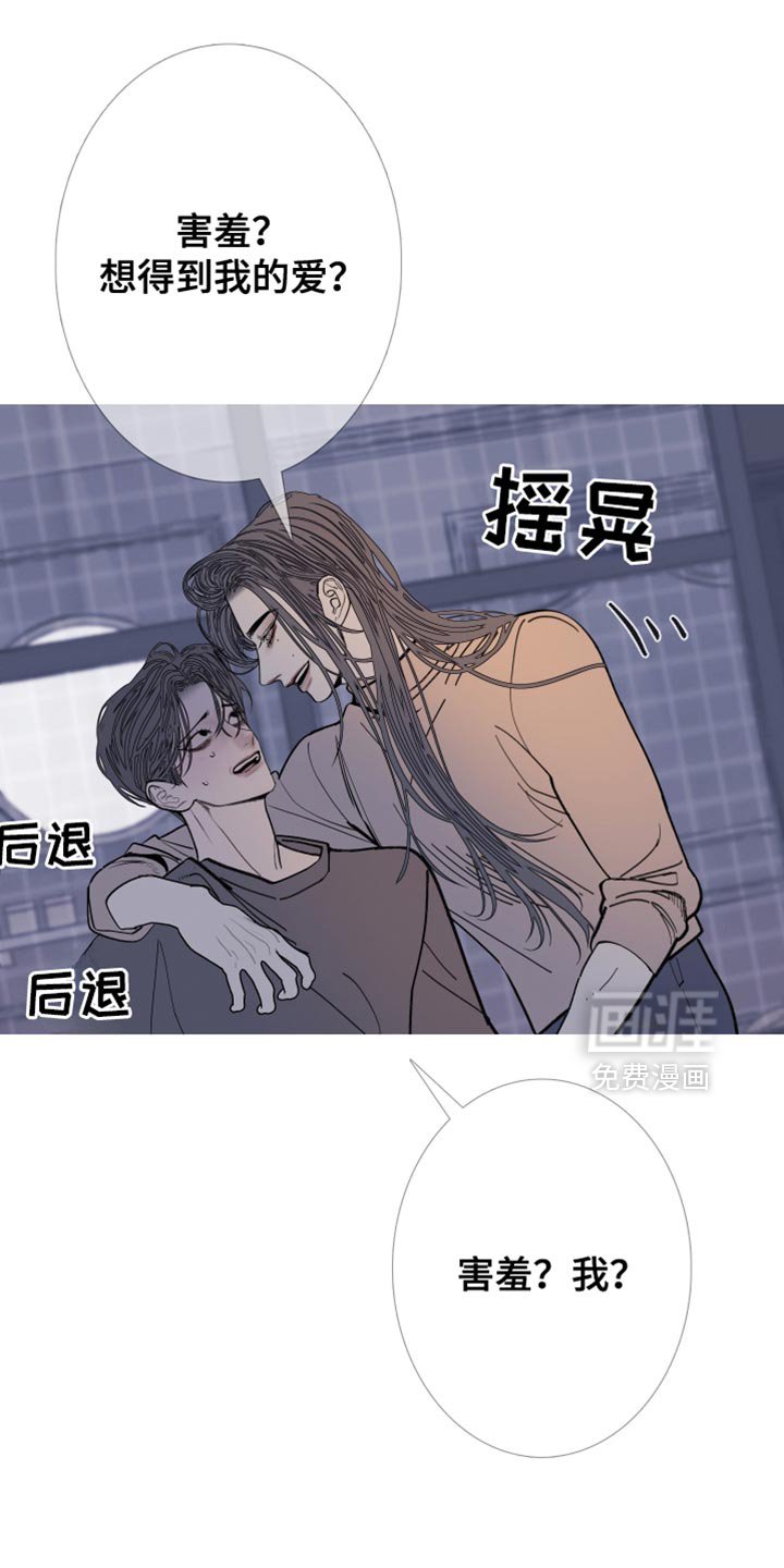 第152章：【第二季】更像是念力