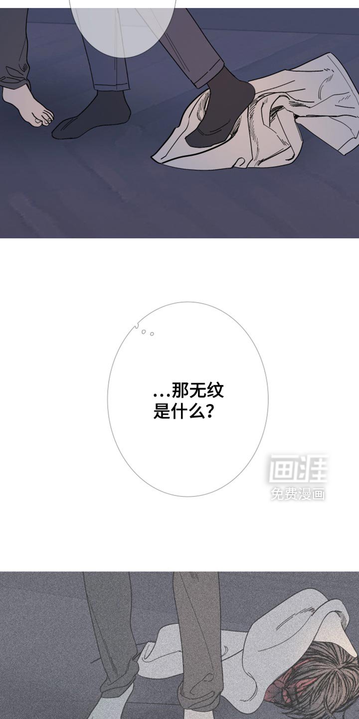 第152章：【第二季】更像是念力