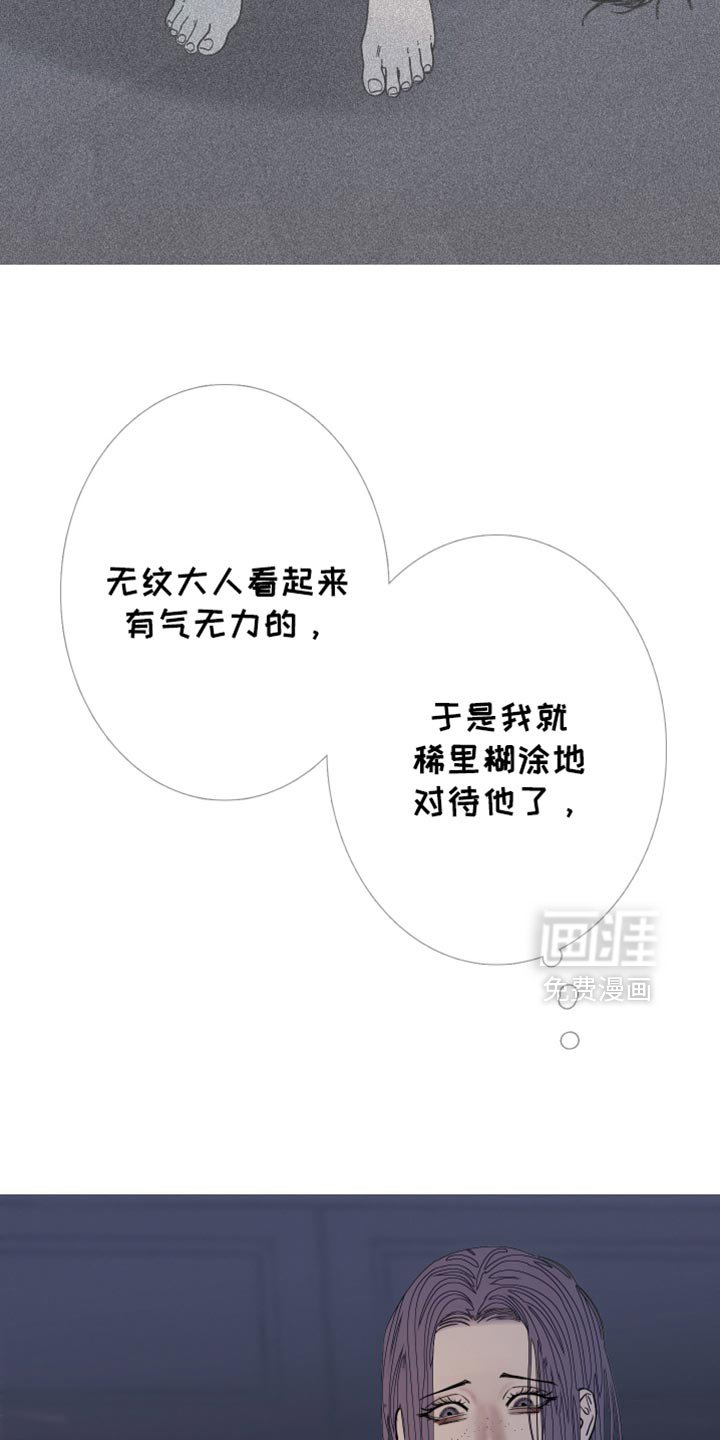 第152章：【第二季】更像是念力