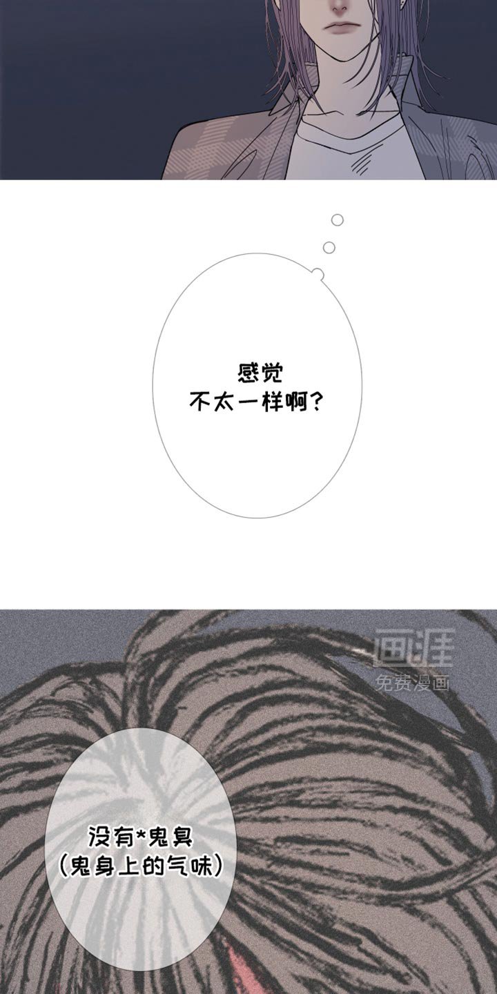 第152章：【第二季】更像是念力