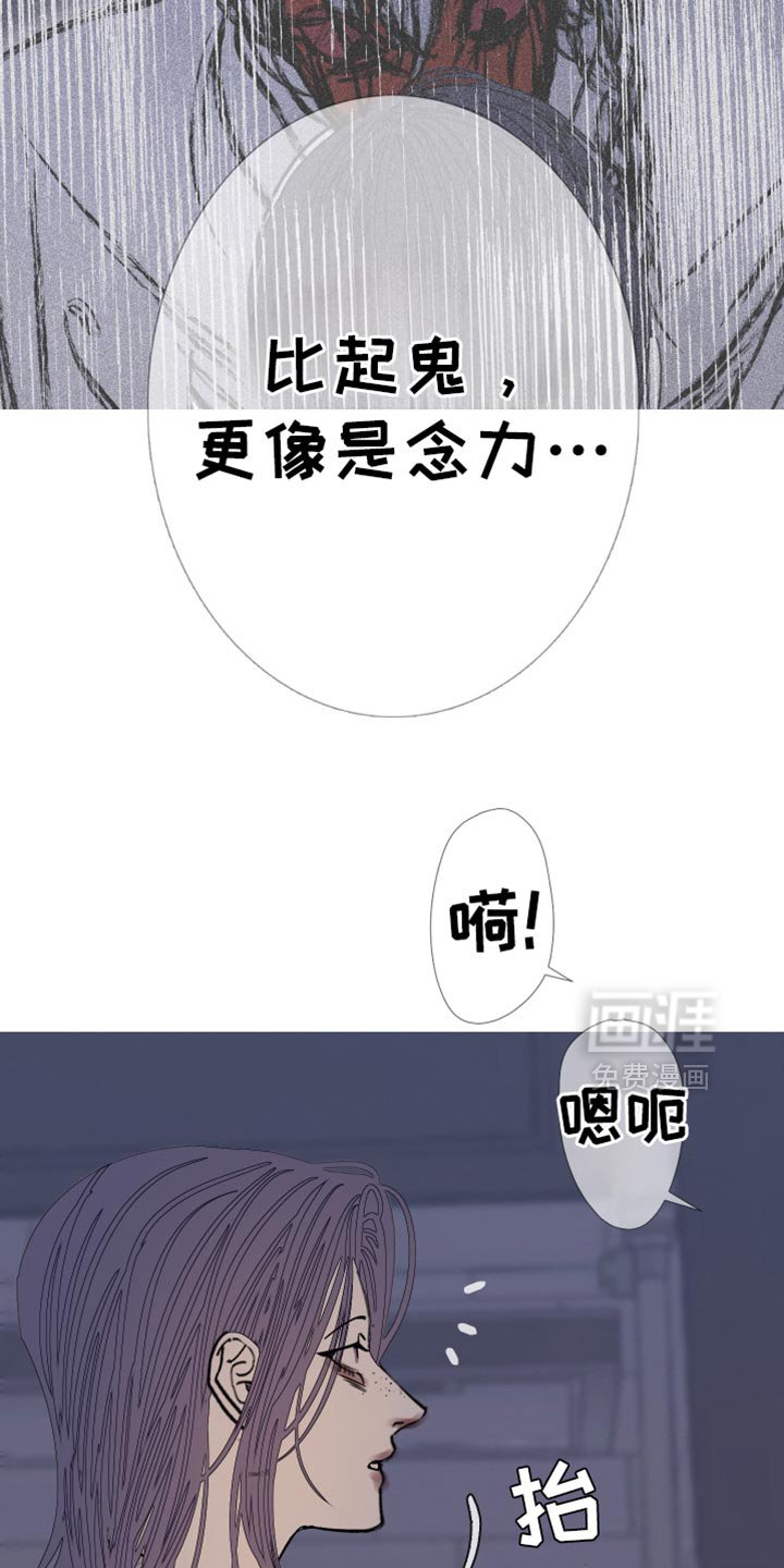 第152章：【第二季】更像是念力
