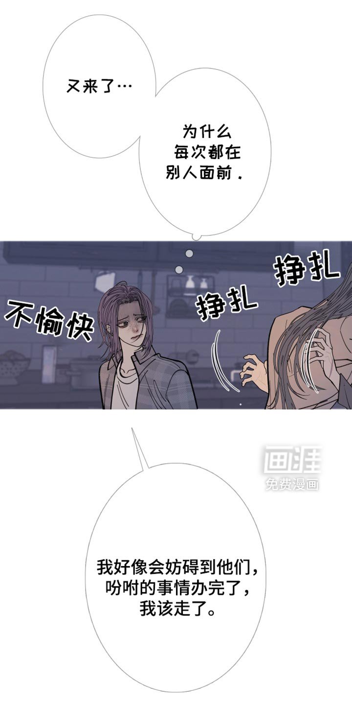 第152章：【第二季】更像是念力