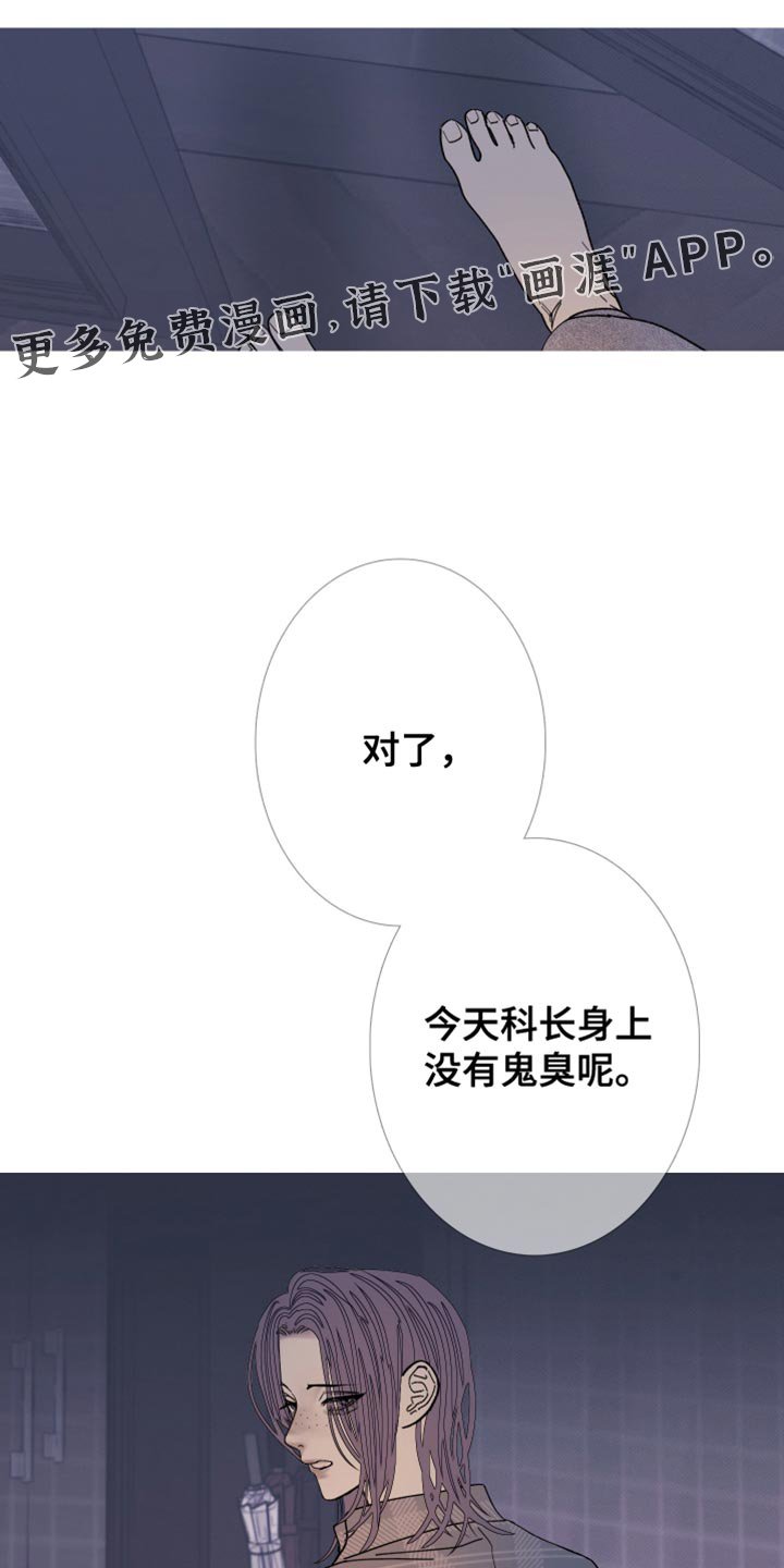 第152章：【第二季】更像是念力
