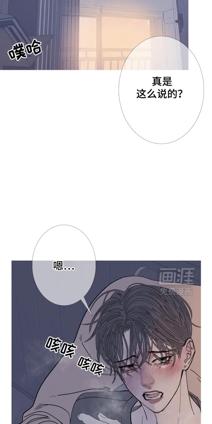 第153章：【第二季】难以置信