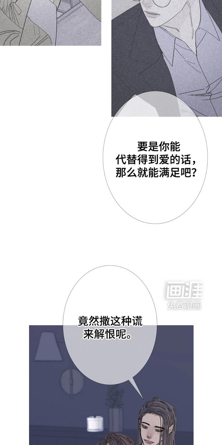 第153章：【第二季】难以置信