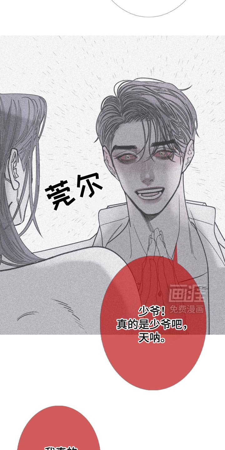 第153章：【第二季】难以置信