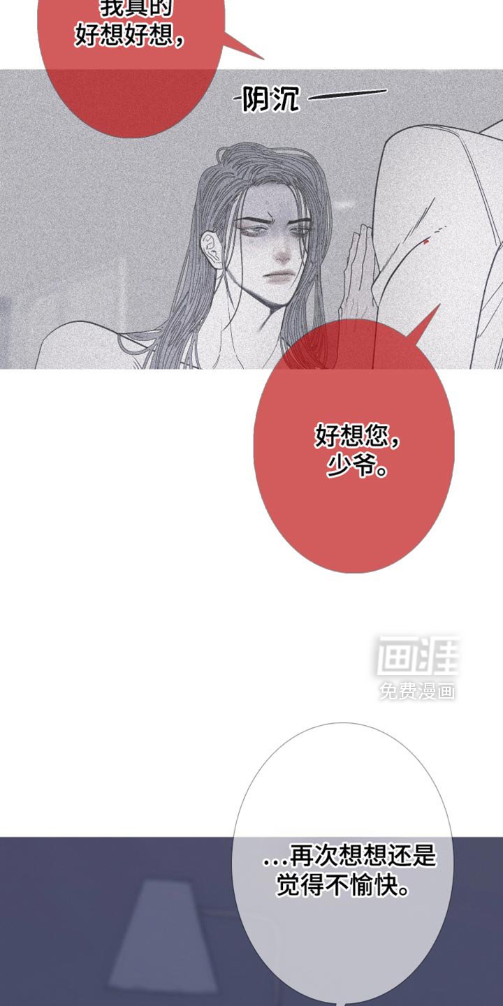 第153章：【第二季】难以置信