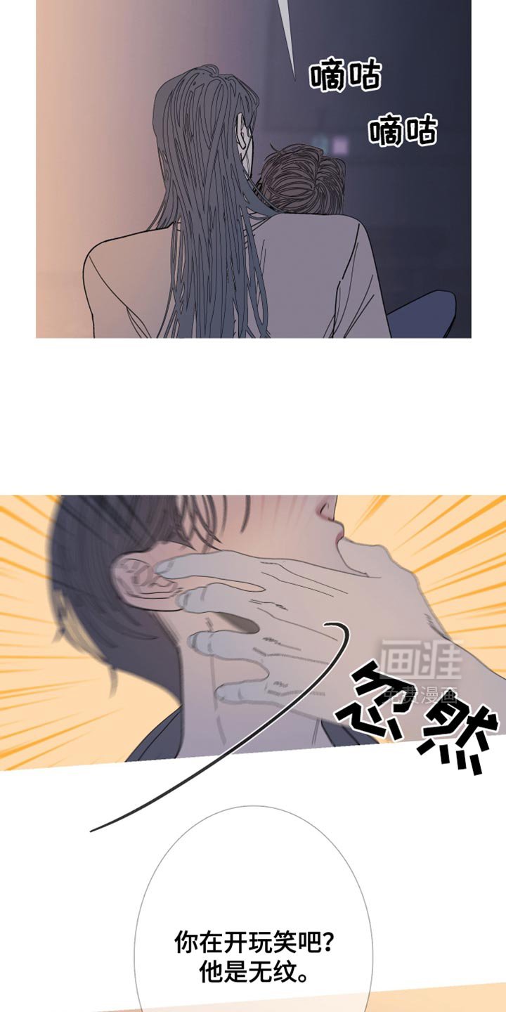 第153章：【第二季】难以置信