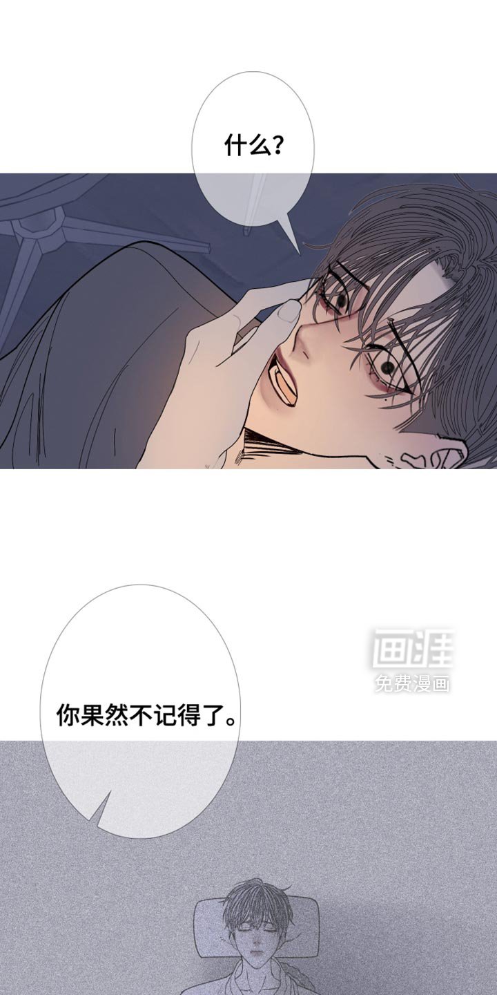 第153章：【第二季】难以置信