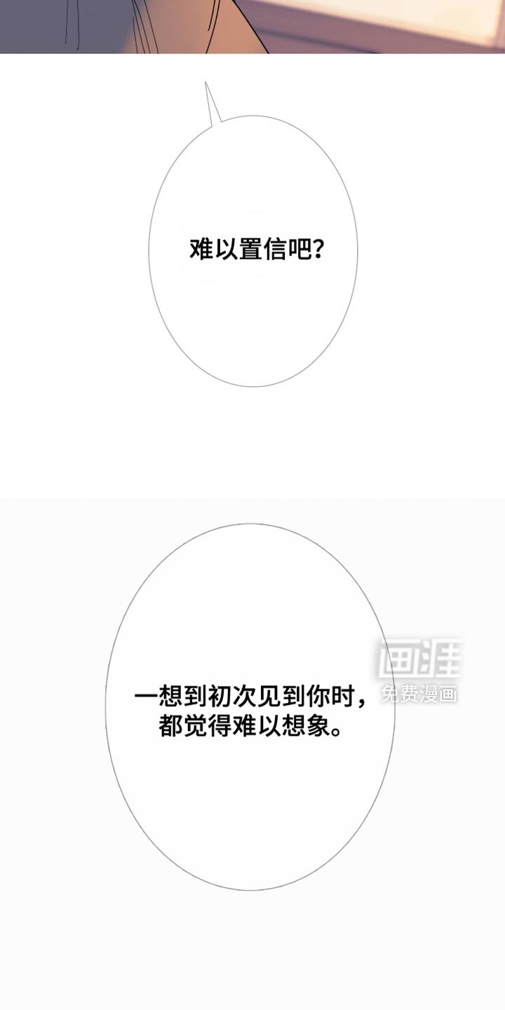 第153章：【第二季】难以置信