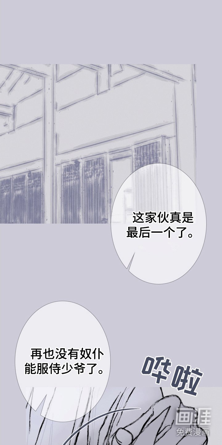 第154章：【第二季】纠缠