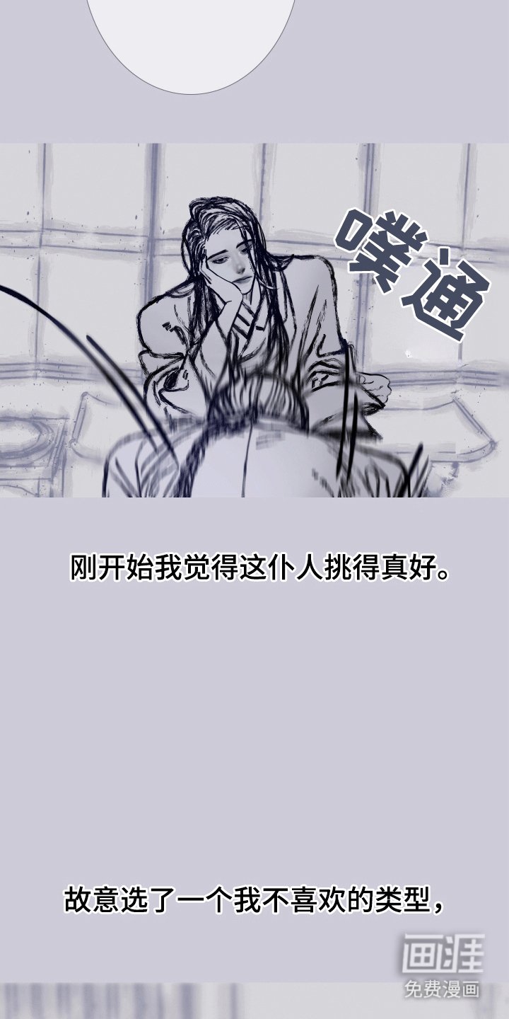 第154章：【第二季】纠缠