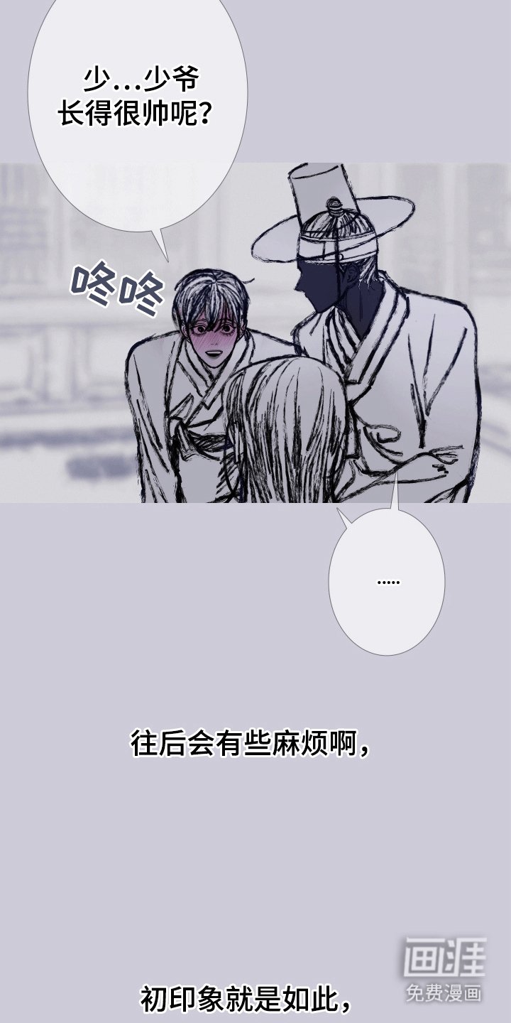 第154章：【第二季】纠缠
