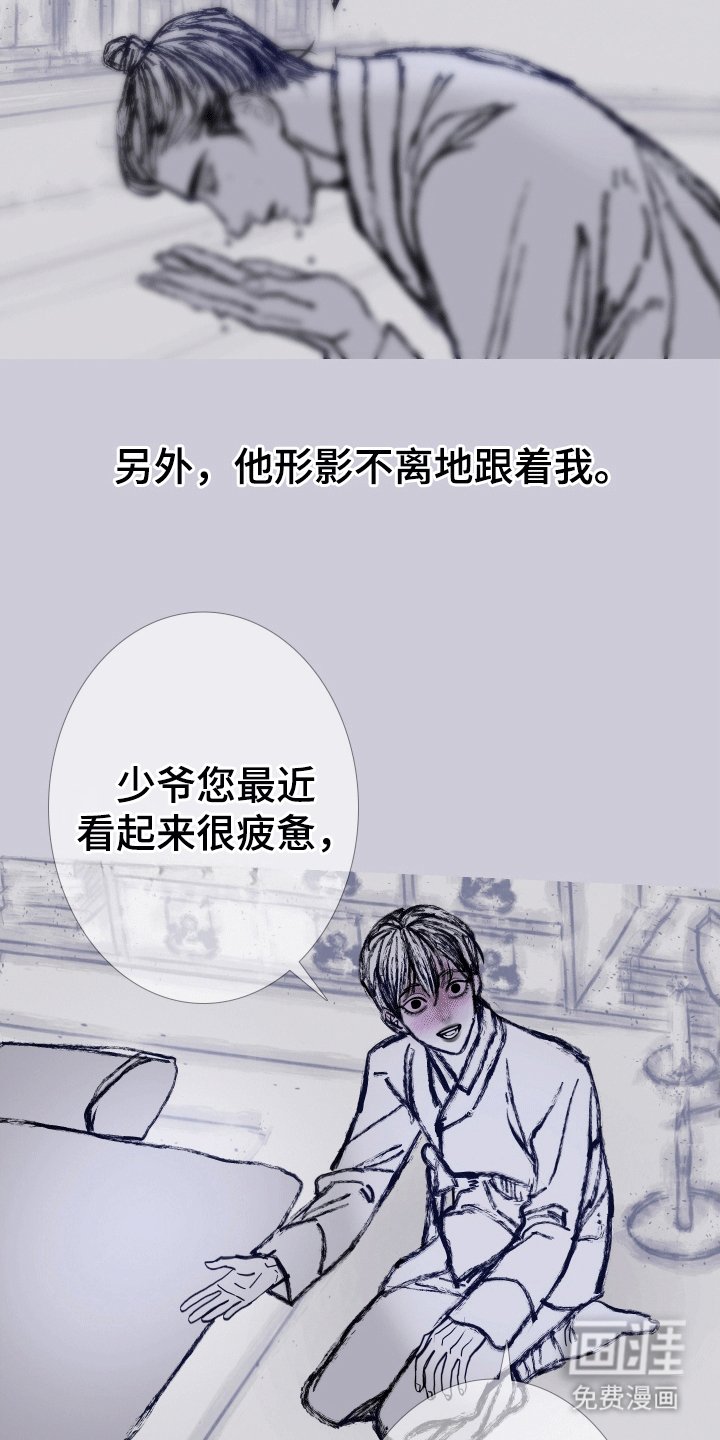 第154章：【第二季】纠缠