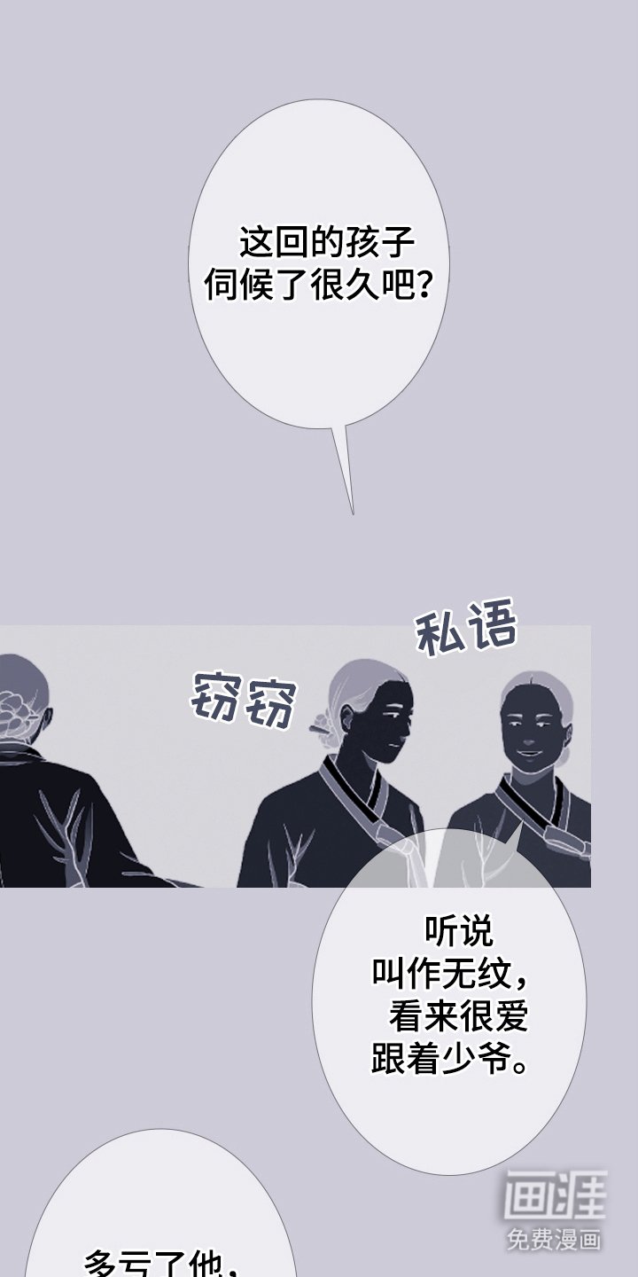 第154章：【第二季】纠缠
