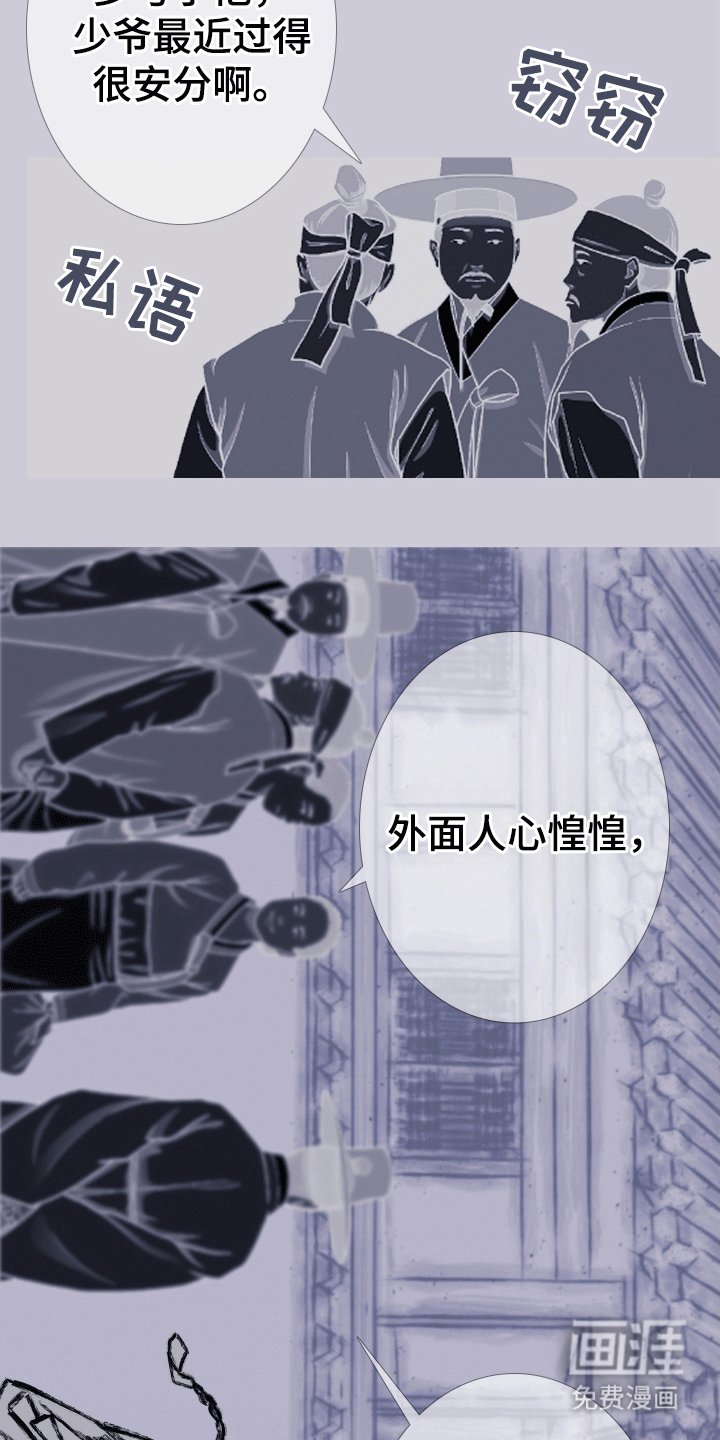 第154章：【第二季】纠缠