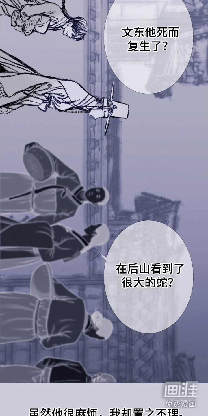 第154章：【第二季】纠缠
