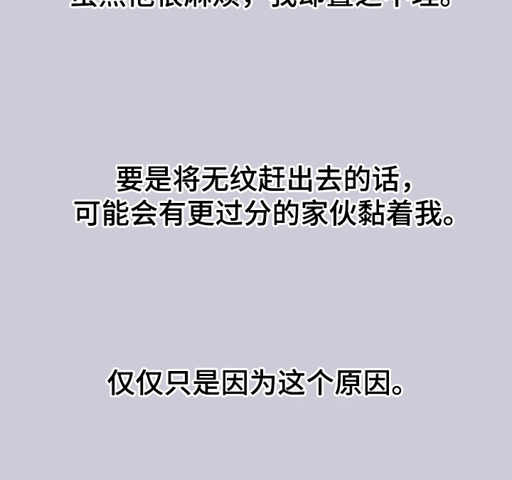 第154章：【第二季】纠缠