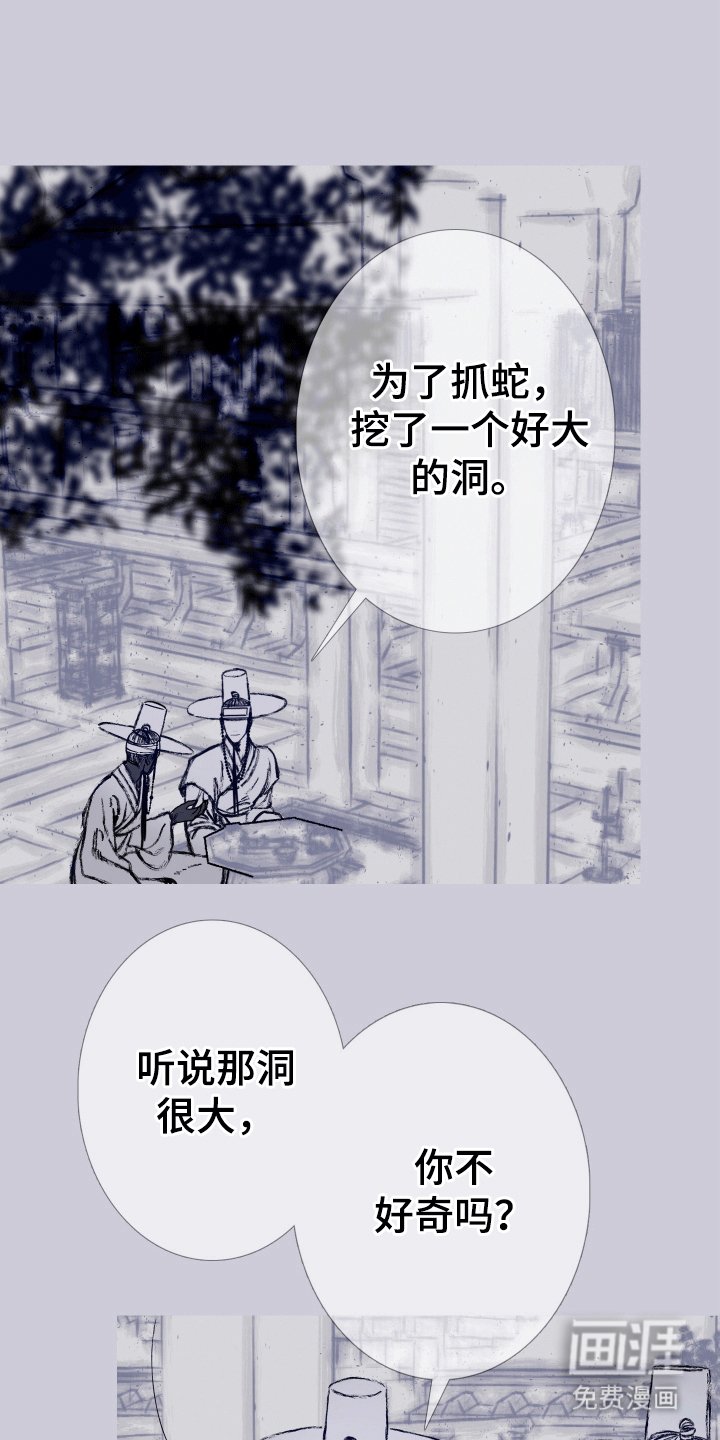 第154章：【第二季】纠缠