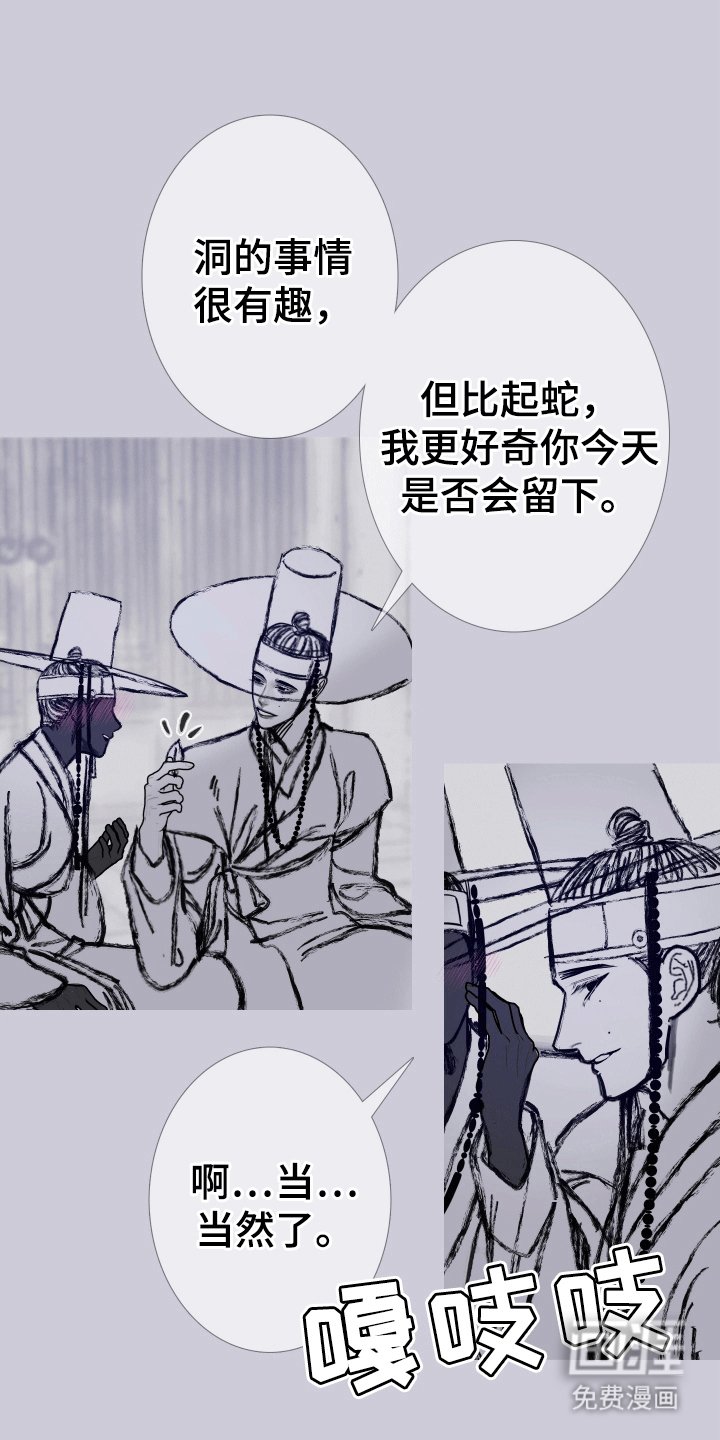第154章：【第二季】纠缠