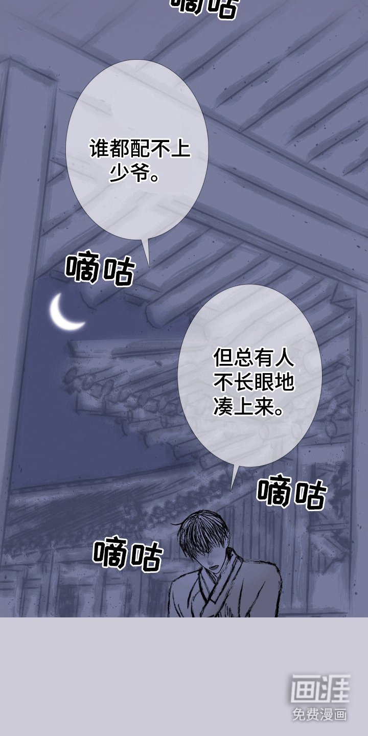 第154章：【第二季】纠缠