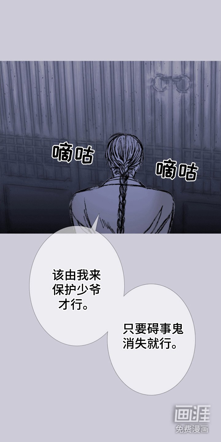 第154章：【第二季】纠缠